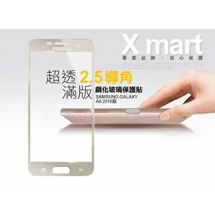 【全屏玻璃保護貼】Samsung Galaxy A8 2016 SM-A810YZ 手機高透滿版玻璃貼/鋼化膜螢幕貼