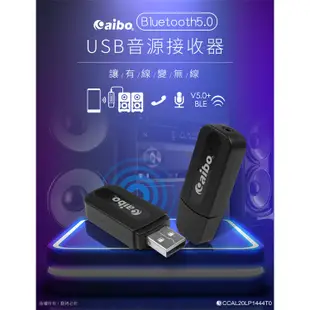 aibo USB/AUX 藍牙音源接收器 AUX音源即插即用 車載接收器 藍牙接收器 藍牙5.0 音源轉接器 【現貨】