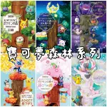 12SHOP >現貨< RE-MENT POKEMON 盒玩 寶可夢森林組合 樹幹 樹樁 寶可夢之森 流星/櫻花/楓葉