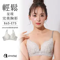 在飛比找Yahoo奇摩購物中心優惠-aimerfeel [單品內衣] aimerfeel舒適自在