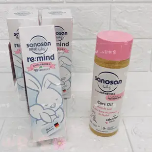 德國珊諾sanosan re:mind 極潤 潤膚按摩油 200ml 按摩油 潤膚油 嬰兒油 舒緩【公司貨】小鼠的窩🌸