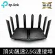 【hd數位3c】TP-LINK Archer AX80 (AX6000/雙頻/8x高功率天線/1x2.5GbE/中文APP/支援OneMesh)【下標前請先詢問 有無庫存】