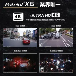 PATRIOT 愛國者 X6 Wi-Fi 雙鏡頭機車行車記錄器 SONY感光元件 4K高畫質 贈128G 記憶