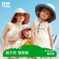 在飛比找PChome24h購物優惠-kocotree大帽簷防曬帽兒童 藍