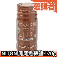 在飛比找露天拍賣優惠-日本製 NITON にとん屋 大蒜鹽系列 190g 大蒜 鳳