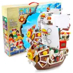 LEGO 積木 S牌兼容樂高MOC海賊王海盜船陽光九蛇王號成人高難度拼裝積木玩具