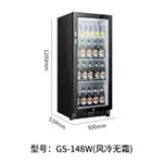 GS-75玻璃門冰吧單門帶鎖風冷冷藏辦公室展示冰柜茶葉保鮮小冰箱