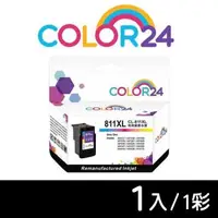 在飛比找森森購物網優惠-【COLOR24】CANON 彩色 CL-811XL 高容環