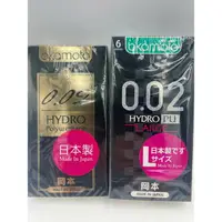 在飛比找樂天市場購物網優惠-岡本 Okamoto 002 002L Hydro水感勁薄保