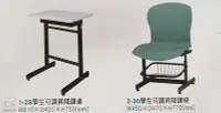 在飛比找Yahoo!奇摩拍賣優惠-OA辦公家具.學生桌椅.固定式可調式課桌椅.會議椅.座椅