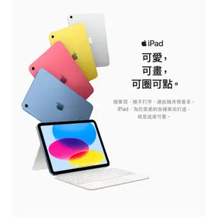 APPLE iPad 10.9 WiFi 64GB (2022) 神腦生活