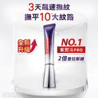 在飛比找蝦皮購物優惠-巴黎萊雅 歐萊雅 L’OREAL 二代 PRO 紫熨斗 全臉