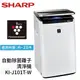SHARP 夏普 KI-J101T-W(私訊可議) 日製 空氣清淨機 自動除菌離子清淨機