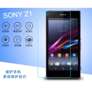 【SB精品】SONY Xperia Z1 保護膜 索尼 玻璃膜 SONY Z1 玻璃貼 靜電吸附保護貼