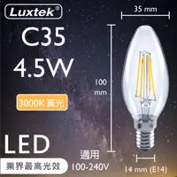 在飛比找momo購物網優惠-【Luxtek樂施達】LED 蠟燭型燈泡 全電壓 4.5W 