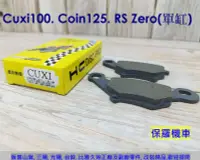 在飛比找露天拍賣優惠-保羅機車 山葉 Cuxi 100, Aeon Coin 12