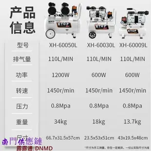 【可開發票】靜音無油220V 110V小型空壓機家用便攜空氣壓縮機充氣泵噴涂神器