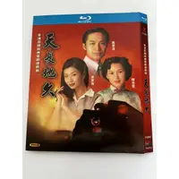 在飛比找蝦皮購物優惠-BD藍光香港電視劇 天長地久 (1993)劉德華 / 劉錦玲
