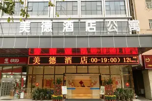 深圳美德酒店MEI DE HOTEL