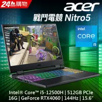 在飛比找蝦皮購物優惠-ACER Nitro5 AN515-58-5427 黑(i5