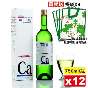 (平均單罐$926)(12瓶特惠) 藤田鈣液劑 750mlX12瓶 (專利AA鈣、胺基酸螯合鈣) 專品藥局 【2008225】