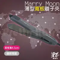 在飛比找樂天市場購物網優惠-【麗髮苑】三贈品 美如夢JF-28B Merry Moon 