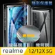 [太極定位柔韌膜 Realme 12/12X 5G 螢幕保護貼/機背保護貼