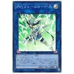 遊戲王單卡 LVP2-JP086 PSY裝甲領主Λ (亮面)