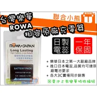 在飛比找蝦皮購物優惠-【聯合小熊】現貨 樂華 ROWA FUJI 富士 NP-W1