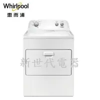 在飛比找Yahoo!奇摩拍賣優惠-**新世代電器**@請先詢價 Whirlpool惠而浦 12