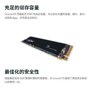 Micron美光 Crucial P3 SSD固態硬碟 2TB 4TB M.2 固態硬碟 Gen3 PCIe3.0