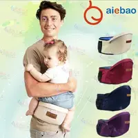 在飛比找Yahoo!奇摩拍賣優惠-朵媽の店 全網最便宜正品愛兒寶AIEBAO抱嬰腰凳 單腰凳大