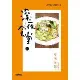 深夜食堂（23）[88折] TAAZE讀冊生活