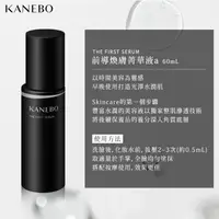 在飛比找蝦皮購物優惠-［精華液］前導煥膚菁華液a 22ml KANEBO 佳麗寶