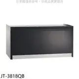 在飛比找遠傳friDay購物優惠-喜特麗【JT-3818QB】80公分懸掛式黑色烘碗機(全省安