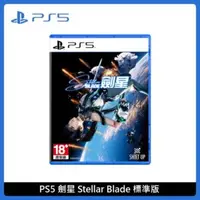在飛比找法雅客網路商店優惠-PlayStation PS5 劍星 Stellar Bla