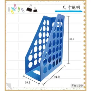 【全勝】MF258 開放式雜誌盒 24個(雜誌架/雜誌箱/開放式書架/L型架)