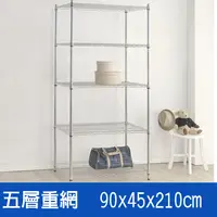 在飛比找PChome24h購物優惠-(海克力士) 90*45*210五層鍍鉻層架