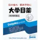 [DOKODEMO] 參天Sante 大學目薬 眼藥水 15ml【第2類醫藥品】