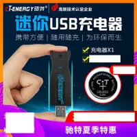 在飛比找蝦皮購物優惠-馳特迷你USB鈕扣充電電池充電器LIR2032 取代CR20