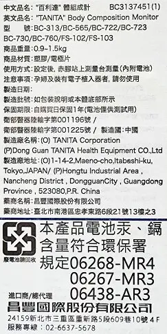 TANITA塔尼達 體脂計 九合一體組成計 BC-730 體脂機 白色、綠色、桃粉色