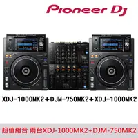 在飛比找蝦皮商城優惠-Pioneer DJ XDJ-1000MK2兩台+DJM-7