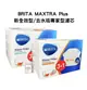 【德國BRITA】最新版 MAXTRA Plus 新全效型/去水垢專家型 濾芯 (4入一盒)原裝進口版