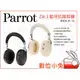 數位小兔【Parrot Zik 3 藍牙抗噪耳機 含無線充電器 菱格白】藍芽 耳罩式 耳機 無線 降噪 通話 麥克風