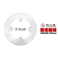 在飛比找momo購物網優惠-【F.A.R】固定碟 碟盤 240mm 後 - 5T厚 5m