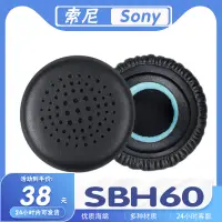 在飛比找蝦皮購物優惠-適用於SONY 索尼SBH60耳機套SBH60藍牙耳機保護套