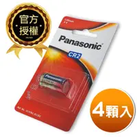 在飛比找PChome24h購物優惠-Panasonic 國際牌 升級版 CR2 CR2R 一次性