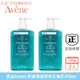 最新效期 雅漾 Avene 控油舒緩潔膚凝膠 控油清爽潔膚凝膠 洗面乳 400ml （超值2入組）增量按壓瓶