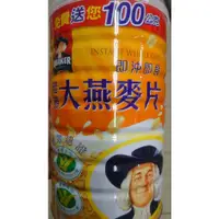 在飛比找蝦皮購物優惠-桂格大燕麥片700g+100g