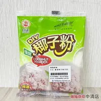 在飛比找iOPEN Mall優惠-【鴻海烘焙材料】日正 優質椰子粉 100g 日正食品 日正優